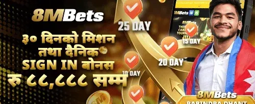 ३० दिने साइन-इन मिशन promotion